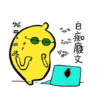レモンくんインターネット有名人（個別スタンプ：39）