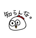 にわとり、にわとり、ひたすらにわとり。（個別スタンプ：10）