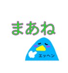 青い鳥の日常会話（個別スタンプ：9）
