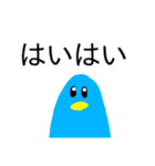 青い鳥の日常会話（個別スタンプ：10）