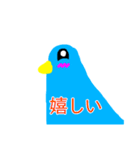 青い鳥の日常会話（個別スタンプ：15）