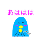 青い鳥の日常会話（個別スタンプ：17）