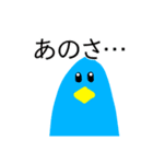 青い鳥の日常会話（個別スタンプ：31）