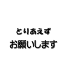 とりあえず ビジネス用（個別スタンプ：3）