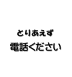 とりあえず ビジネス用（個別スタンプ：8）