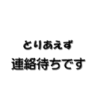 とりあえず ビジネス用（個別スタンプ：10）