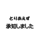 とりあえず ビジネス用（個別スタンプ：12）