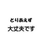 とりあえず ビジネス用（個別スタンプ：13）