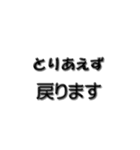 とりあえず ビジネス用（個別スタンプ：20）