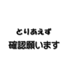とりあえず ビジネス用（個別スタンプ：22）