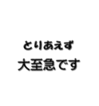 とりあえず ビジネス用（個別スタンプ：27）