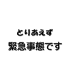 とりあえず ビジネス用（個別スタンプ：29）
