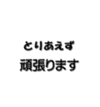 とりあえず ビジネス用（個別スタンプ：35）