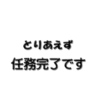 とりあえず ビジネス用（個別スタンプ：37）
