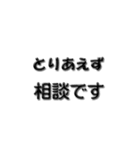 とりあえず ビジネス用（個別スタンプ：38）