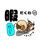 くわわ2（個別スタンプ：1）