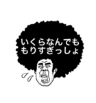 アフロパパの日常スタンプ（個別スタンプ：12）