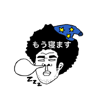 アフロパパの日常スタンプ（個別スタンプ：14）