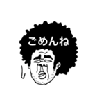 アフロパパの日常スタンプ（個別スタンプ：16）