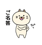 ネコぐるみの日常3（個別スタンプ：12）