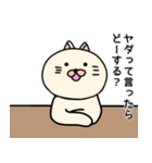 ネコぐるみの日常3（個別スタンプ：18）