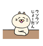 ネコぐるみの日常3（個別スタンプ：20）