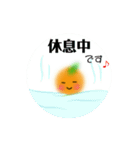 みかん大好き。ぼやっとミカン（個別スタンプ：3）