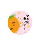みかん大好き。ぼやっとミカン（個別スタンプ：4）