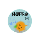 みかん大好き。ぼやっとミカン（個別スタンプ：6）