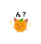 みかん大好き。ぼやっとミカン（個別スタンプ：29）