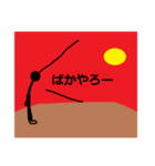 夕日に叫ぶ人（個別スタンプ：4）