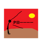 夕日に叫ぶ人（個別スタンプ：7）