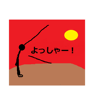 夕日に叫ぶ人（個別スタンプ：8）