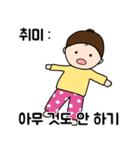 インドア少女 (Korean ver.)（個別スタンプ：1）