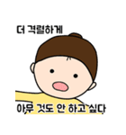 インドア少女 (Korean ver.)（個別スタンプ：2）