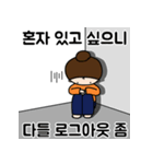 インドア少女 (Korean ver.)（個別スタンプ：19）