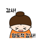 インドア少女 (Korean ver.)（個別スタンプ：24）