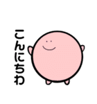 まんまる君のスタンプ（個別スタンプ：2）