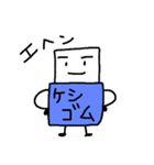 消しゴムくんの一生（個別スタンプ：1）