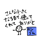消しゴムくんの一生（個別スタンプ：39）