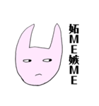 母が丹精込めて描いたレジ袋ウサギ（個別スタンプ：5）