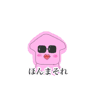癒しのイカちゃん（個別スタンプ：4）