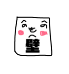 へのへのもへじ的な2（個別スタンプ：8）