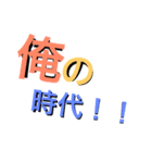 俺   好き  集合  ！？（個別スタンプ：2）