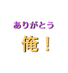 俺   好き  集合  ！？（個別スタンプ：7）