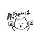 ゆっちゃんスタンプ★（個別スタンプ：2）