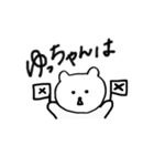 ゆっちゃんスタンプ★（個別スタンプ：3）