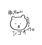 ゆっちゃんスタンプ★（個別スタンプ：5）