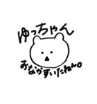 ゆっちゃんスタンプ★（個別スタンプ：7）
