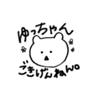 ゆっちゃんスタンプ★（個別スタンプ：8）